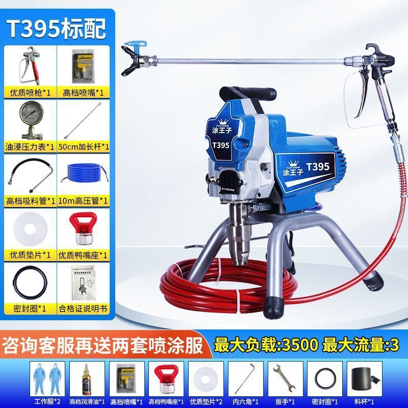 pkp ラテックスペイントスプレー機オールインワン小型電気高圧エアレスハイパワーペイントカラー鋼塗料|undefined