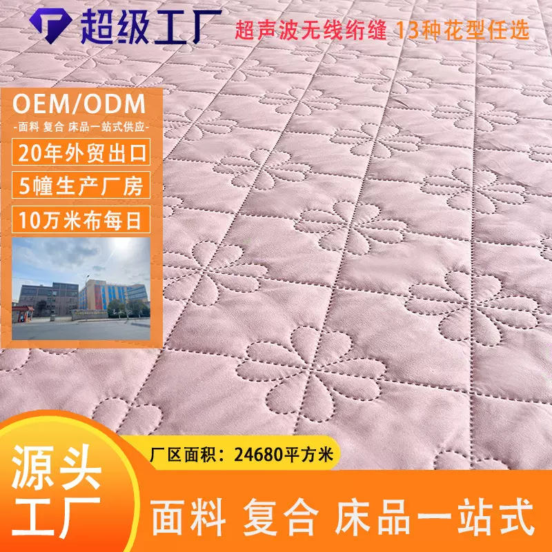 超声波无线绗缝绗绣面料夹棉春亚纺磨毛布防水羽绒服里布复合面料