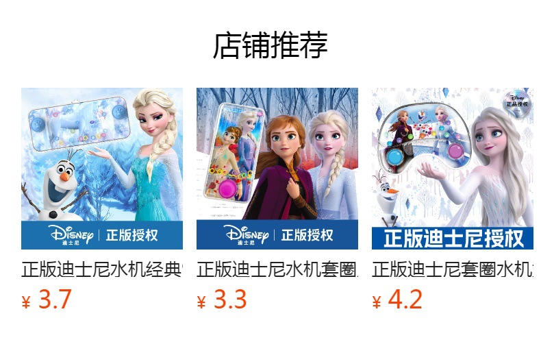 预览状态下无法点击,发布后,可点击跳转到对应的商品页面