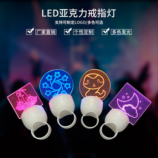 15-Color Acrylic Finger Light Concert Atmosphere Flash Ring Light Event Party Colorful Fluorescent Finger Light