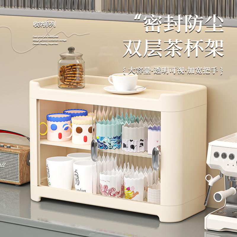 水杯架杯子收纳置物架透明竖纹防尘杯架家用桌面大容量双层茶杯柜