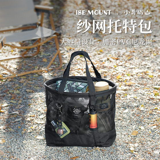 ISE MOUNT Outdoor Gauze Tote Bag Camping Oversized Transparent Handbag Storage Bag Beach Bag Wash Bag