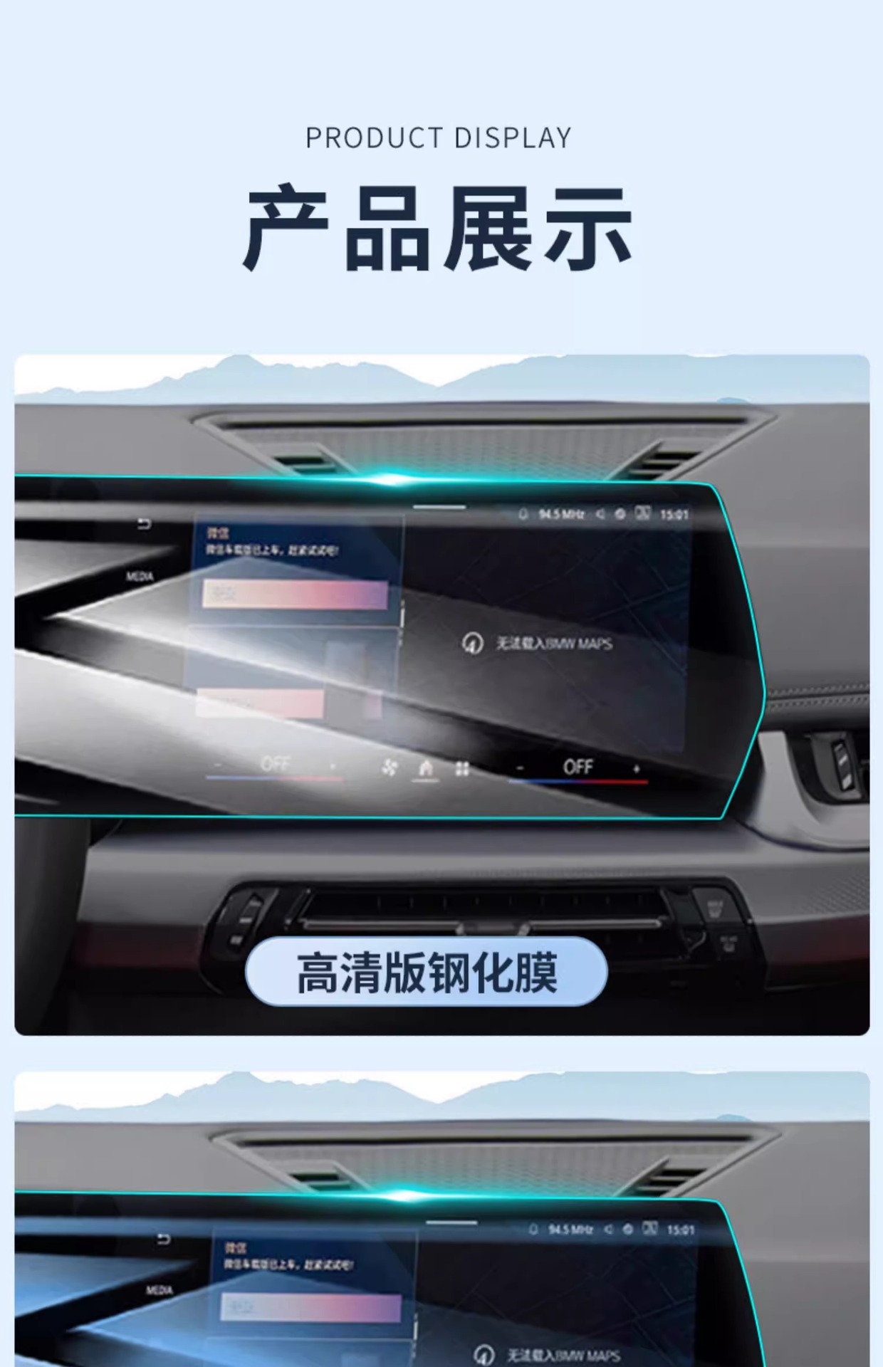 Suitable for 23 Bmw X1 Special Screen Tempered Film Car Interior Central Control Navigation Display Film 2023