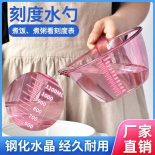 Thickened Transparent Water Spoon Household Long Handle Drop-Resistant Plastic Water Ladle Large Kitchen Rafting Shampoo Ladle Bath Water Ladle