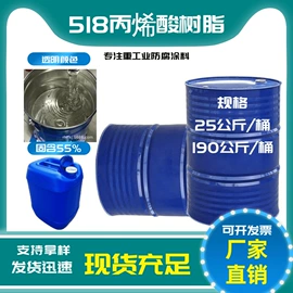 防腐涂料;地坪漆;丙烯酸树脂