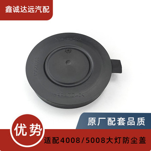 �m�ú����춘���ѩ�F��4008 5008 C5������wֱ��80 6203A9