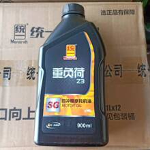 北京统一重负荷4T四冲程摩托车机油 SG15W40 900毫升