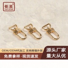 皮具箱包金属配件三角尾狗扣手袋包包连接肩带钩扣质感金属鞋扣