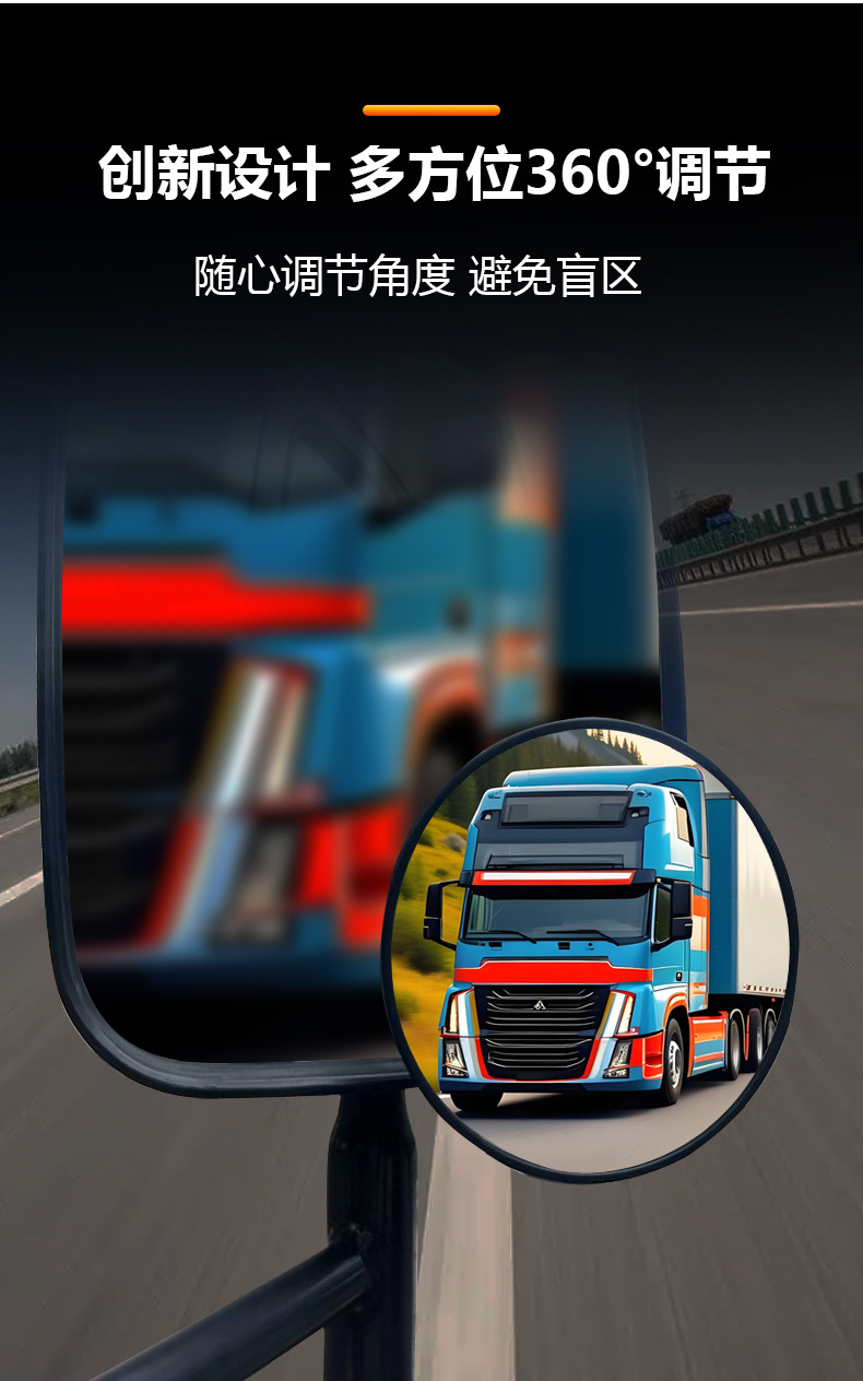 Special blind spot convex mirror for large trucks and buses 360 ° Rotating high-definition glass wide-angle reflective auxiliary rearview mirror