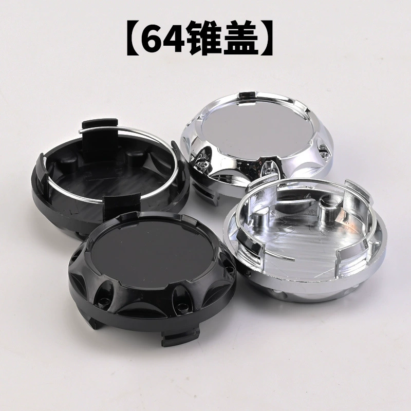Конус-крышка 64MM с высокой крышкой автомобиля модифицированный диаметр колес колес 64MM внутренний диаметр 58MM пустой пылезащитный колпачок универсальный