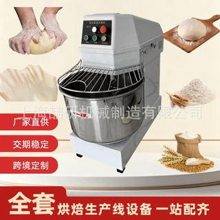 和面机20kg25公斤搅拌面粉机立式和面机烘焙用带搅拌桶定制打面机