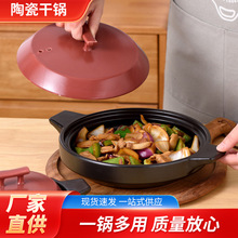 批发韩式陶瓷干锅专用锅商用煲仔饭大容量干烧砂锅鱼头煲浅口沙锅