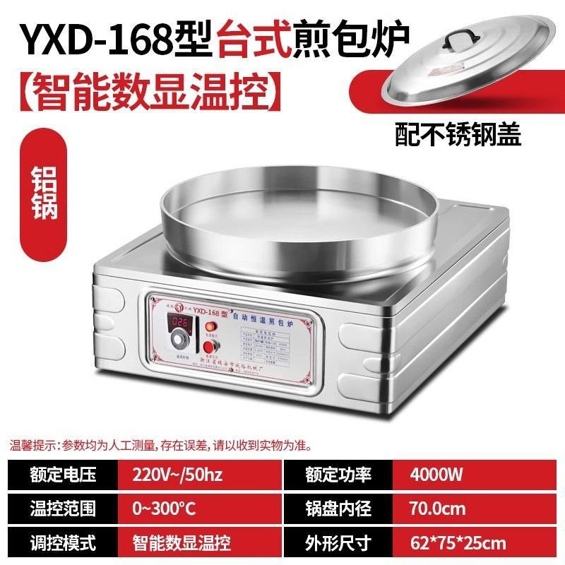 Pan de fritación de agua, horno de fritación de pan comercial, máquina de fritación eléctrica automática para dumplings, pan de fritación de pan crudo, máquina de fritación de pan de galletas eléctricas image 25