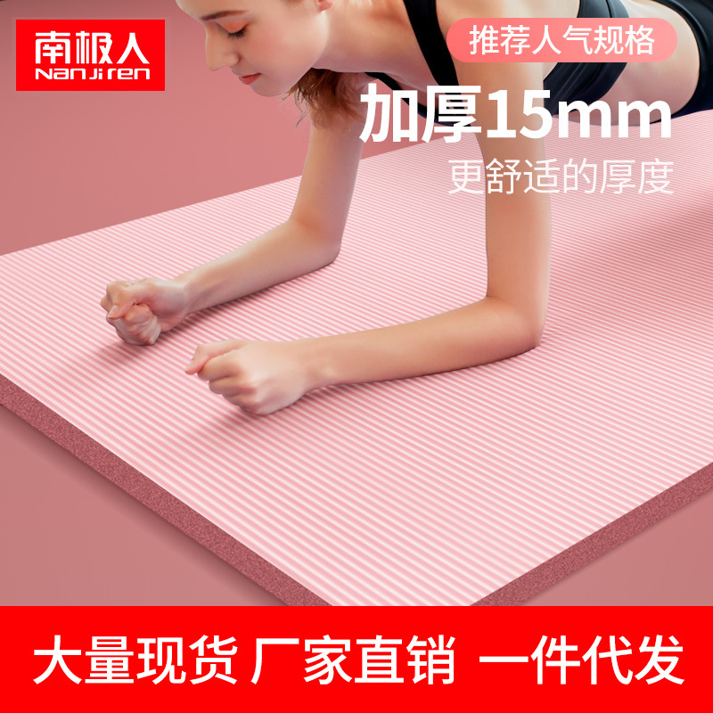Factory direct wholesale yoga mat high density thick non-slip a generation of NBR sports fitness indoor tasteless