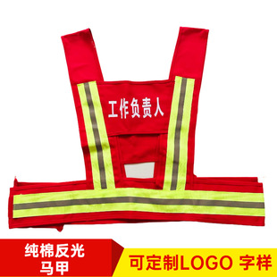 Reflective Vest Electric Power Red Safety Warning Clothing Reflective Vest Safety Officer as Guardian