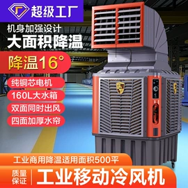 空调扇;茶吧机;蒸汽清洁机