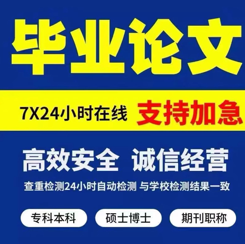 论文本科硕士/计算机毕ye设ji/机械电气自动化/土木工程/毕业检测