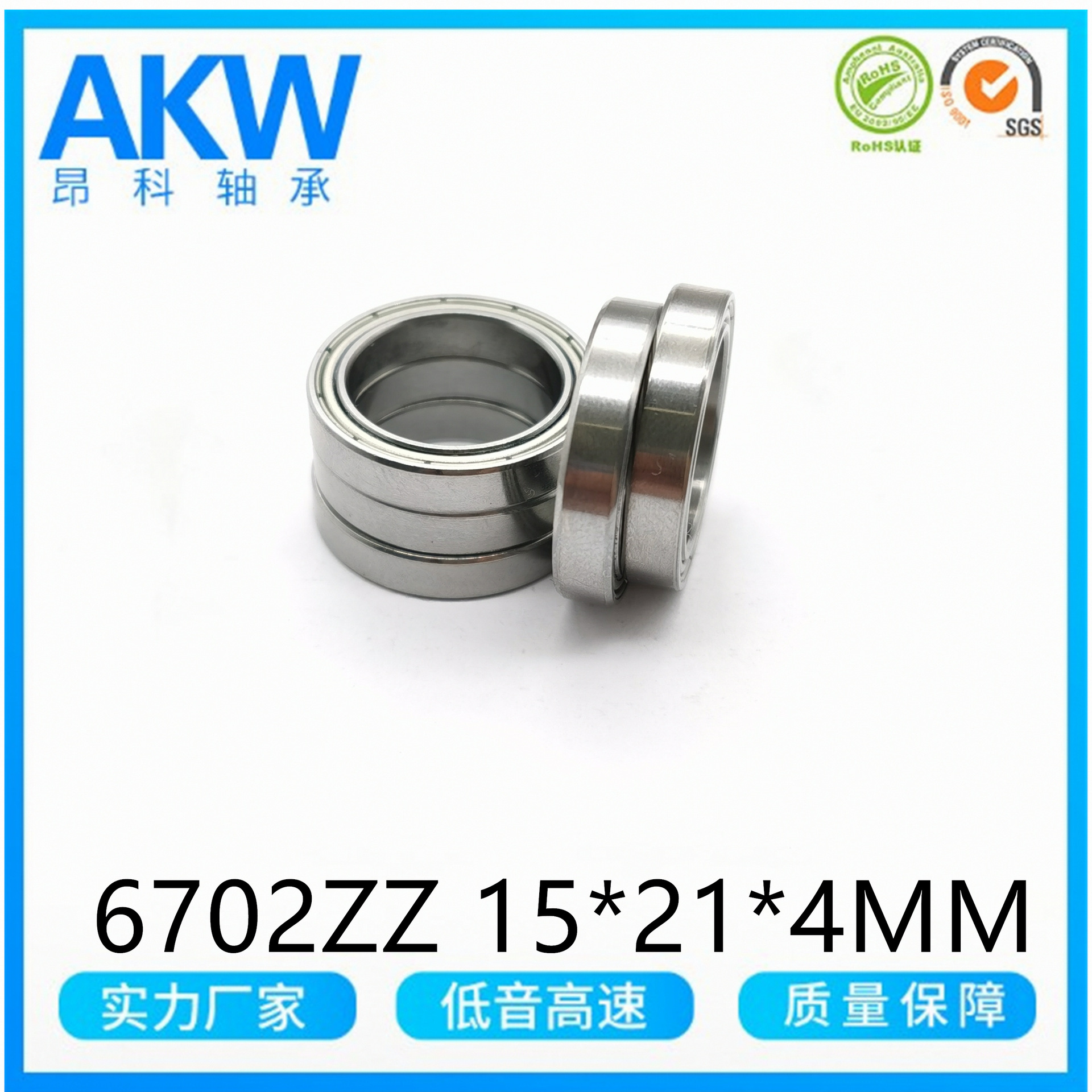 慈溪厂家6702ZZ 15*21*4MM 慈溪薄壁轴承