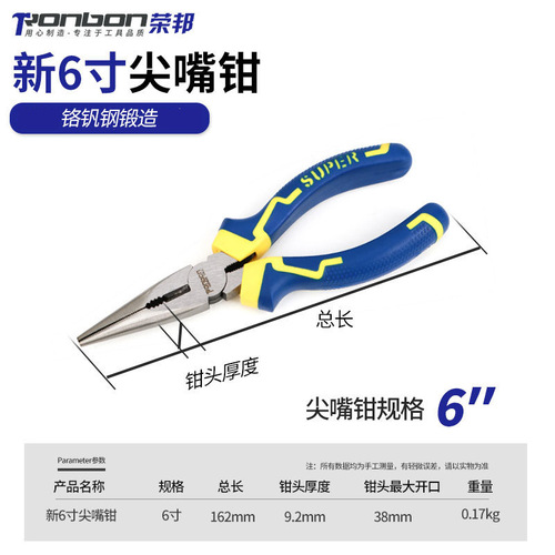 Manufacturer wholesale 6 inch needle nose pliers, rubber handle American wire pliers, 8 inch sharp tip pliers, electrician pliers