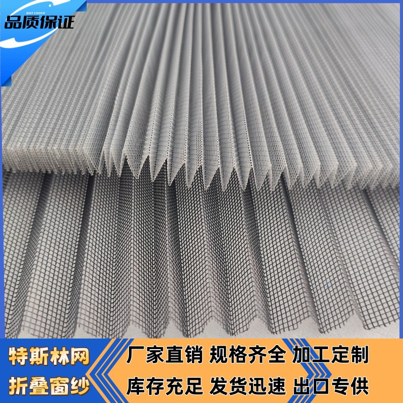 折叠纱窗 隐形风琴式伸缩窗纱 家用防蚊纱窗网 铝合金边框定制批