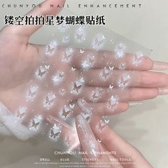 ネイルシールの薄い強靭な平面モデルの透かし彫りの蝶の透かし彫りの星の背ゴムの爪のシールの四星芒のデザインのシール