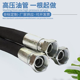 橡胶密封圈;液压接头;缠绕胶管