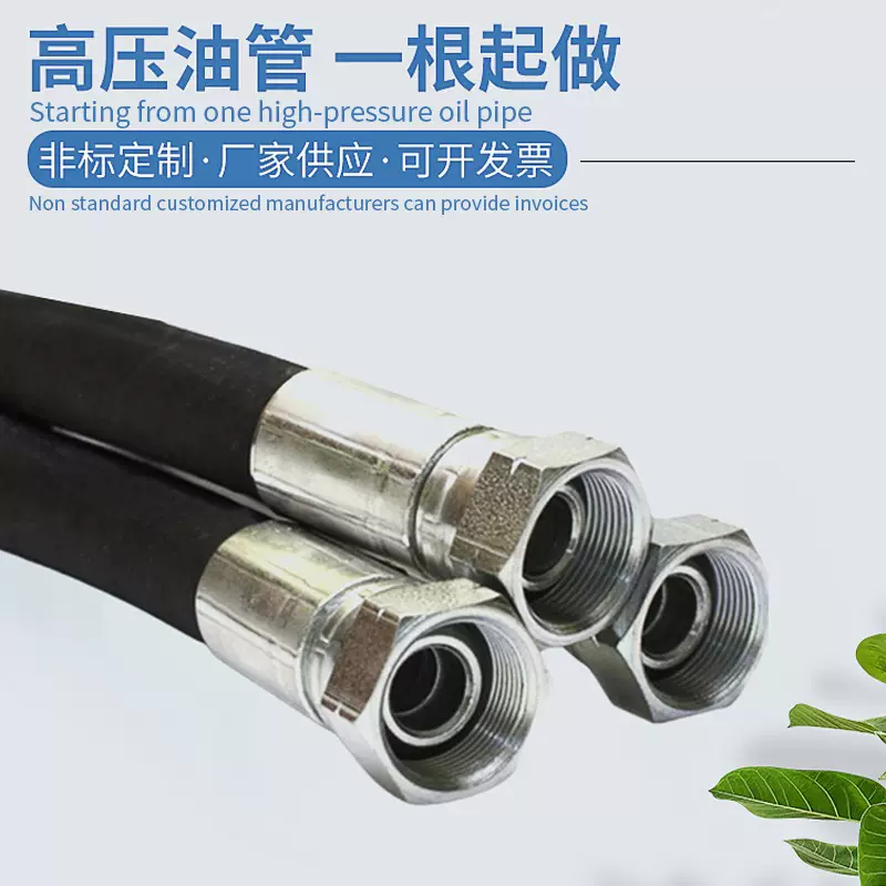 外贸螺纹高压油管钢丝缠绕高压橡胶管挖掘机胶管总成液压胶管