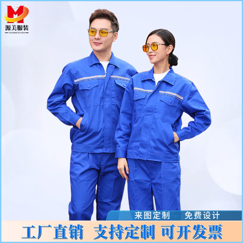 春秋长袖反光条工作服套装男上衣工人汽修车间中铁建筑劳保服定制|undefined