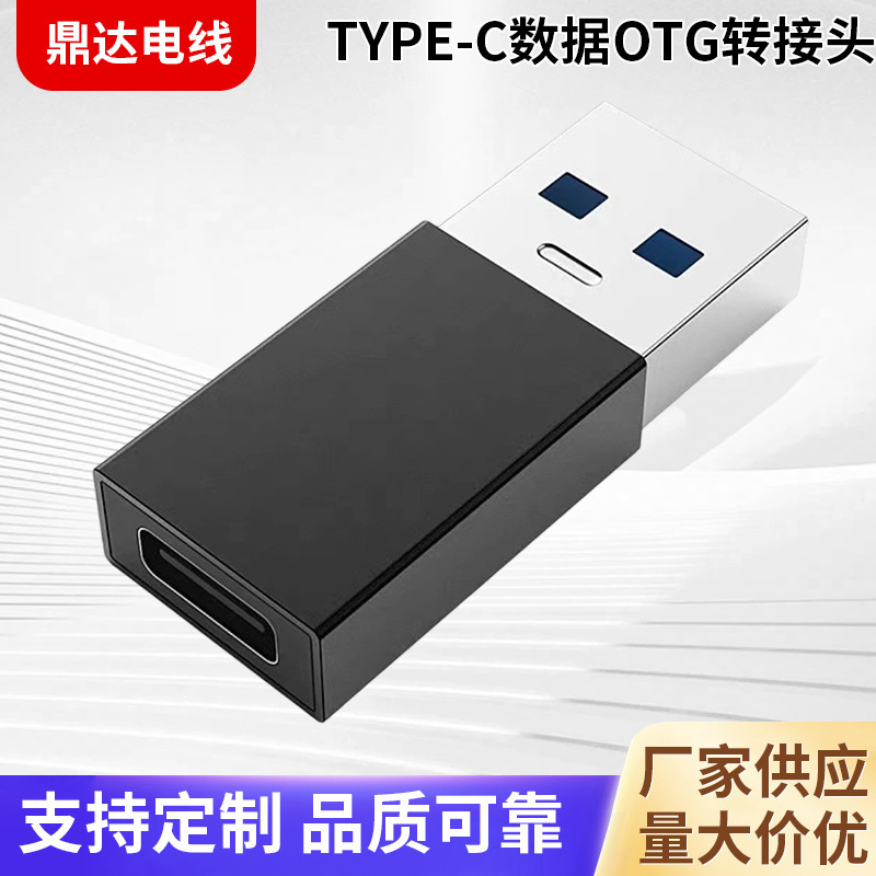 Type-C Data Otg Adapter Usb-C Female to Usb3.0 Male High-Speed Data Conversion Charging Adapter