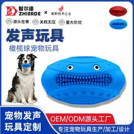 现货发声宠物玩具 橄榄球天然橡胶磨牙玩具耐咬洁齿咀嚼狗狗玩具