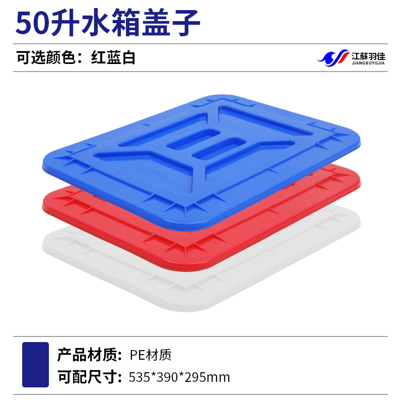 50L 물탱크 커버 - 색상을 참고해주세요