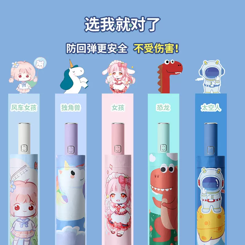 超轻可爱儿童伞防紫外线防太阳遮阳伞抗风防雨晴雨两用伞防回弹