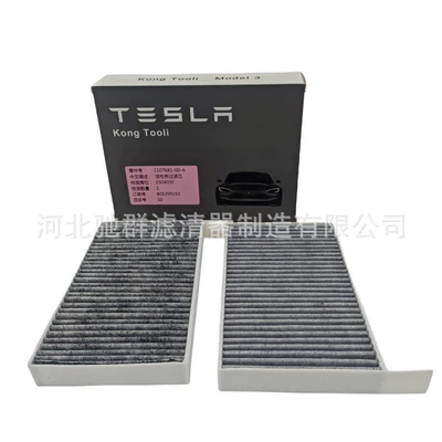 High-Efficiency Filtration Whole Car 6-Piece – Air conditioning filter