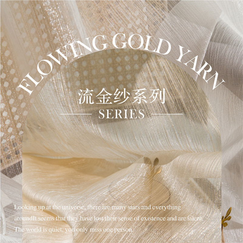 Window Screens, Golden Gauze, French-Style Light Luxury Curtains, Dreamy and High-End Feel, 2026 New Model for Living Room, Light-Transmitting but Not See-Through