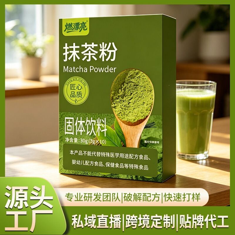 Matcha Powder, Cocoa Powder, Matcha Fruit and Vegetable Powder, Instant Drink Sachets, Factory Direct Sales, Matcha Sugar-Free Commercial Raw Materials Matcha Powder, Cocoa Powder, Matcha Fruit and Vegetable Powder, Instant Drink Sachets, Factory Direct Sales, Matcha Sugar-Free Commercial Raw Materials