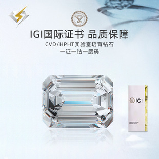 Cultivate Diamond Henan Diamond Bare Stone Wholesale Cultivate Diamond Emerald Cut Bare Diamond CVD/HPHT/IGI