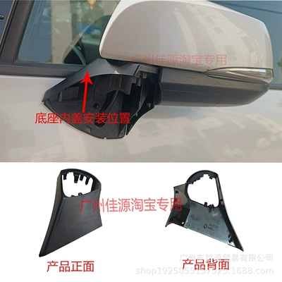 Toyota Senna Rearview Mirror Housing, Rear mirror/rearview mirror assembly - drivers-side-left-base-inner-cover