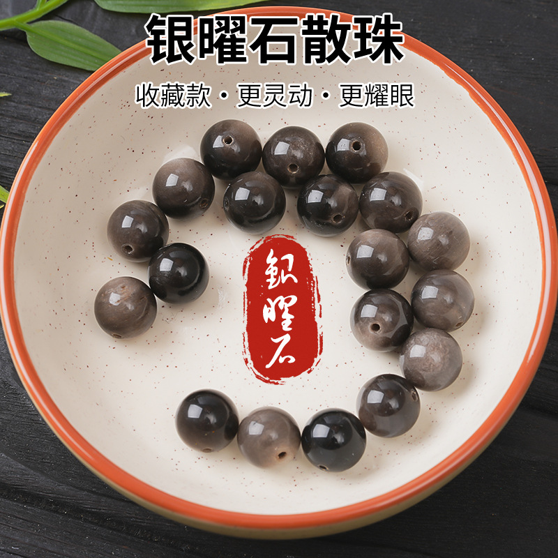 7A天然银曜石高货散珠手串项链手工diy半成品水晶饰品圆珠配珠配