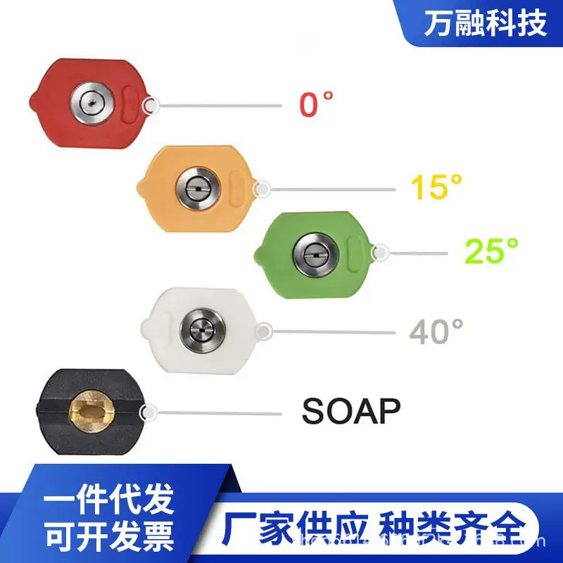 高压清洗机喷枪喷嘴配件1/4快接快插扇形喷嘴高压洗车水枪喷头