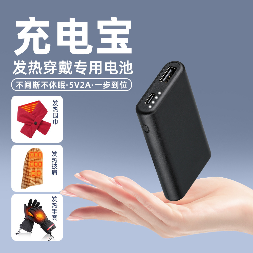 4000 Mah Battery Heating Gloves Heated Scarf Mobile Power Supply Electric Heating Socks 5V2A Non-Sleep Power Bank