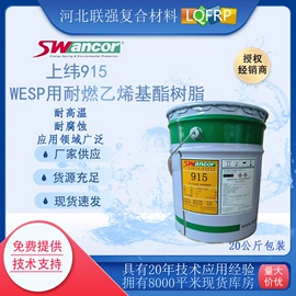 聚酯树脂;固化剂;酚醛树脂