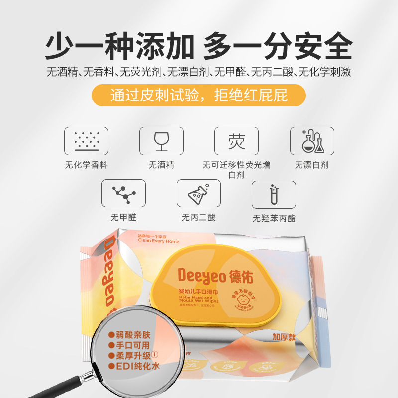 湿巾婴儿手口湿巾80抽湿纸巾五包装婴儿湿巾|undefined