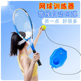 Tennis Trainer Single Player with Line Rebound Self-Training Beginners One Person Tennis Racquets Children's suit Zhao