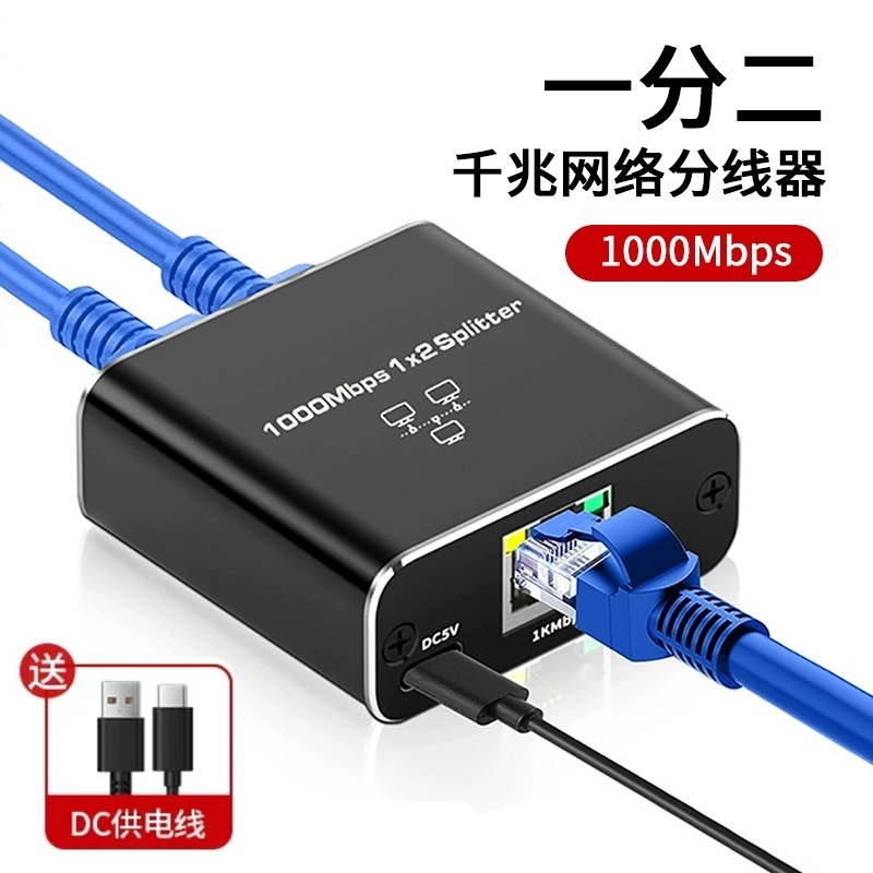 ギガビットネットワークスプリッターコンピュータルーター1/2コンバータネットワークエクステンダーrRJ45ネットワークエクステンダー|undefined