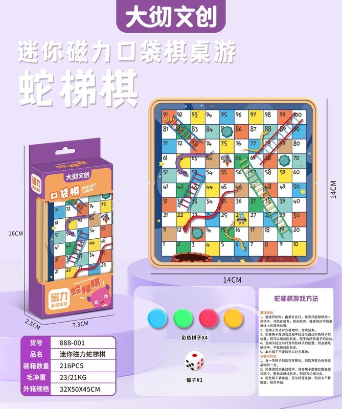 迷你磁力飞行棋便携式口袋棋折叠棋盘棋子益智桌游游戏五子棋跳棋|undefined