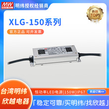̨����γXLG-150ϵ�к㹦��LED��Դ ��ˮ 12 24 H M L A/AB��