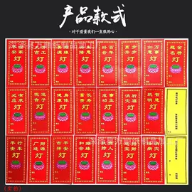 宗教法器;经文挂饰;纸扎祭祀用品