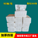 批发加厚四层饭店餐巾纸抽纸商用家用纸巾餐厅纸原生木桨小方抽纸