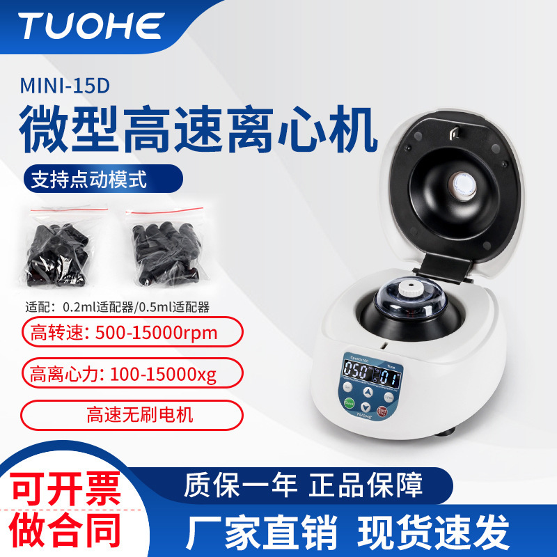 �غ�MINNI-15D�������Ļ� ʵ����΢�����Ļ� 15000ת�ɵ������Ļ�