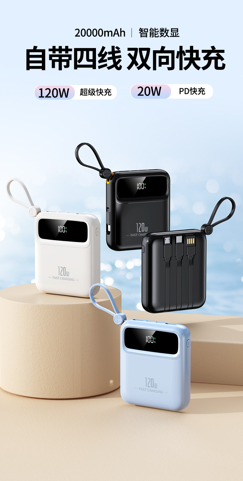 Grenzüberschreitende Mini-Powerbank Superfast Charging 20000mAh große Kapazität kompakt tragbar Geschenklogo-Druck